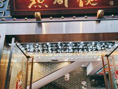 门面-点都德(盘福楼店)