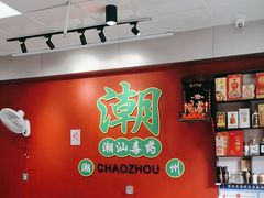 -官塘锋记鱼生·生腌·砂锅粥(牌坊街店)
