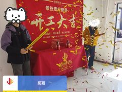 -居丽装饰空间设计(总部)