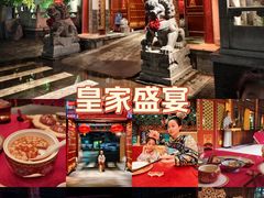 -白家大院·王府宫廷菜(苏州街店)