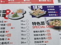 -蘭奢雅集·江浙菜(青山江滩店)