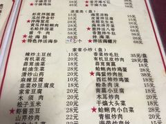 菜单-香满居张记小厨私房菜(青岛站店)
