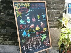 门面-老屋咖啡