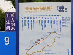 -养马岛旅游度假区