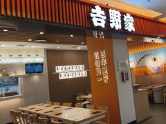 -吉野家(回龙观同成街店)