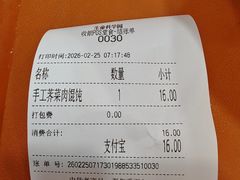-庆丰包子铺(博雅CC商业广场店)