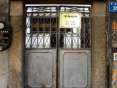 -鼓浪屿牌馅饼(博物馆店)