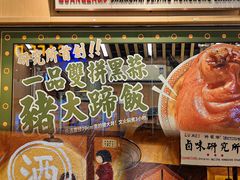 -狮头牌卤味研究所·卤味饭(花城汇南区店)