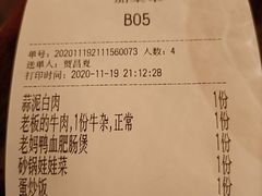 账单-成都娃娃花园餐厅 (南艺旗舰店)