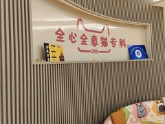 -全心全意动物诊疗中心医院(北苑店)