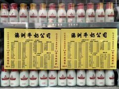 -澳洲牛奶公司(佐敦店)