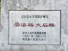 -赵州桥景区