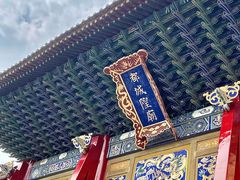 -志亮灌汤蒸饺·清真(庙后街店)