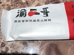 -还是那家•秘制活鱼现烤•香辣美蛙(独墅湖邻里中心店)