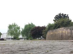 -费孝通江村纪念馆
