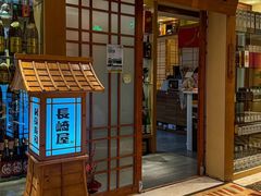 -长崎屋·日本料理·刺身·烧鸟(天河北路店)