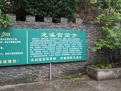-环翠峪风景区
