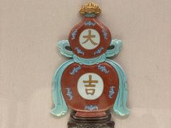 -辽宁省博物馆