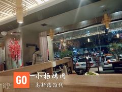 -小杨烤肉(高新店)