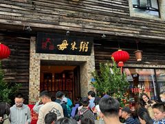 -大良毋米粥(锦龙路总店)
