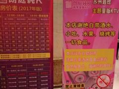 -牧歌KTV(广济南路店)