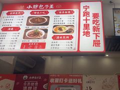 -小胖包子王(赵公口店)