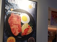 -豪享来(我格广场店)