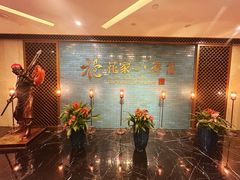 -花家八爷府(王府井·故宫店)