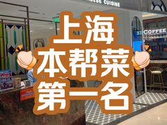 -蘭心·臻品(瑞虹太阳宫店)