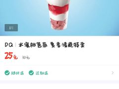-DQ·蛋糕·冰淇淋(河东万达店)
