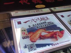 -一代烤翅王(大汉口店)