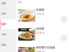 -袁记云饺(西安路店)