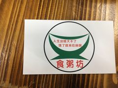 -南记食粥坊·宵夜大排档(岭南分店)