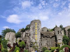 -西安秦岭野生动物园