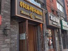 -韩国利尔面包(桂林路店)