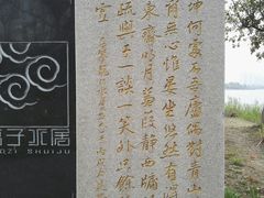 -高子水居