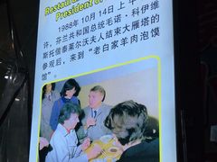 -老白家水盆羊肉