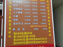 -阿康盲人推拿(下梅林福兴花园店)