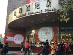 -上海置地广场(南京东路店)