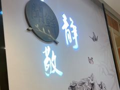 -闻鲜素食茶餐厅(高新区店)