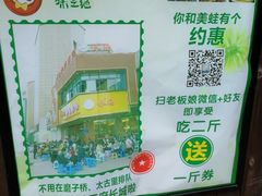 -味之绝美蛙鱼头火锅(高新店)