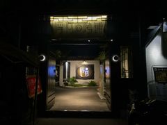 -浮何烤铺(桐梓林店)