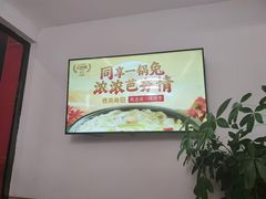 -芭夯兔·兔肉汤锅(新都店)