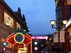 -王府井奥莱临潼小镇(临潼店)