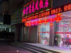 -红灯笼龙凤饭店(宁波老字号店)