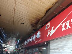 -秦氏环球炸鸡(解放北路店)