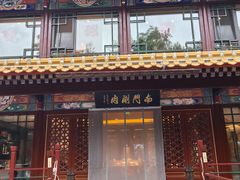 -南门涮肉(通州店)