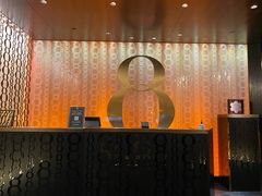-8餐厅(新葡京酒店)