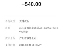 -珠江夜游广州塔·中大码头