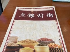 -银村街粥店(北线阁店)